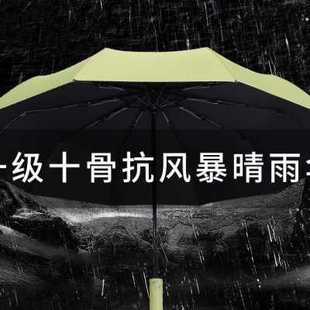 全自动雨伞O男女折叠大号晴雨两用防晒紫外线太阳遮阳伞车载双人