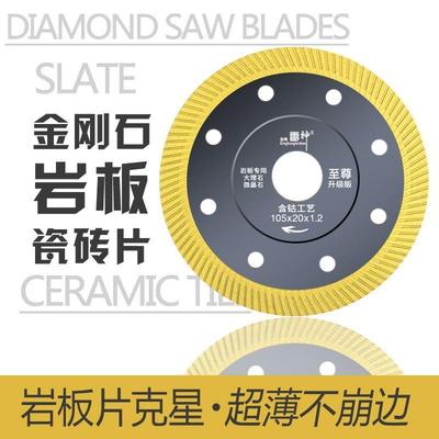 雷神大理石磁砖玻化砖岩板专用瓷砖切割片大全锯片不崩边超薄干切