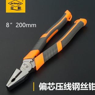 多功能电工老虎钳 金阳偏芯省力压线钢丝钳 偏芯省力尖嘴斜口钳