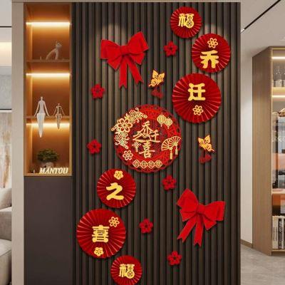 乔迁之喜装饰电视背景墙挂件客厅木格栅新居布置搬家入宅仪式用品