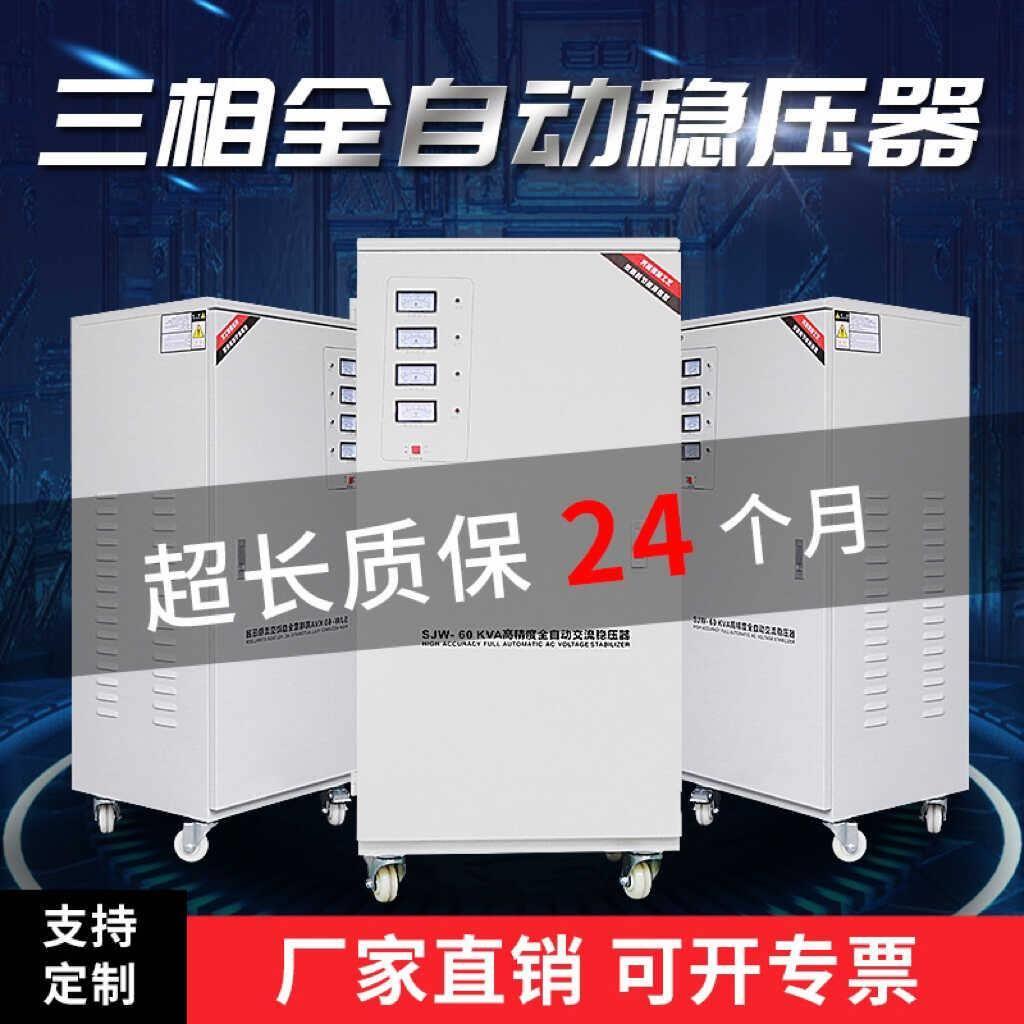 工业激光切割机专用稳压电源380V电力交流大功率补偿式三相稳压器