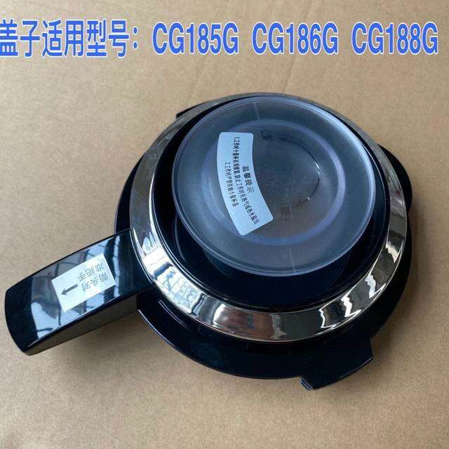 惠而浦破壁料理机盖子配件加热杯盖子WBL-CG185G中盖杯盖上盖一套