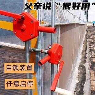 大棚卷膜器卷帘机手动养殖场温室配件蔬菜侧顶涡轮摇膜器放风机