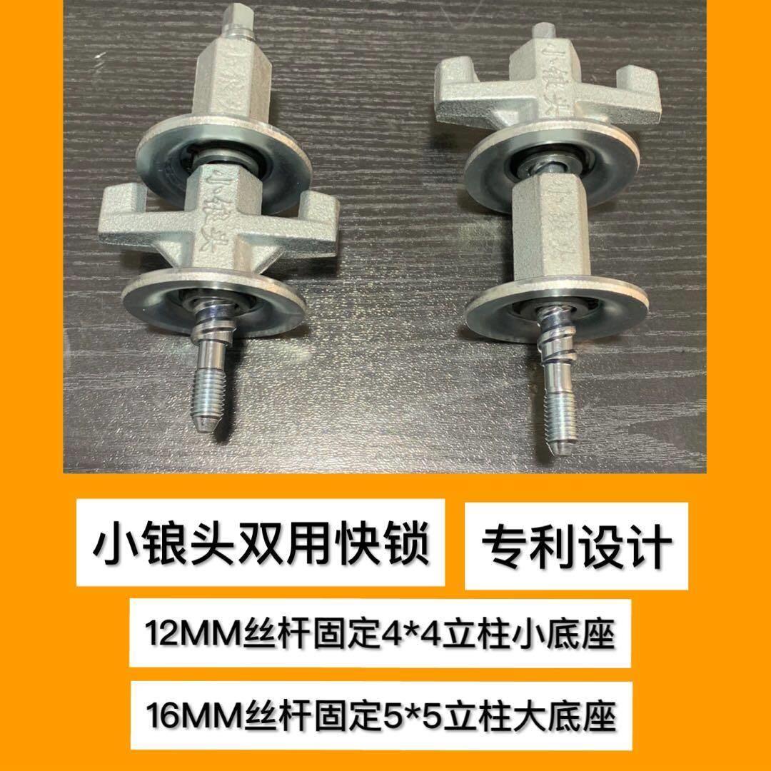 台式水钻机钻孔机绳锯固定支架底座专用快拆快锁丝杆螺母套装12MM