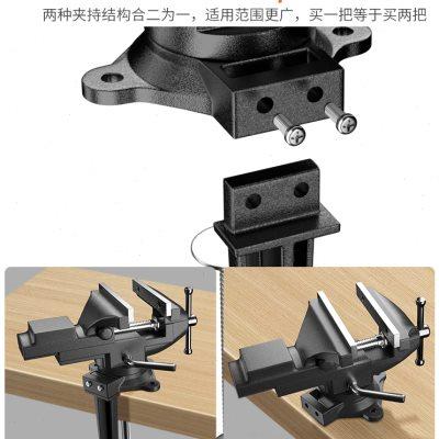 【绿林保护套】台钳小型虎钳台夹具迷你桌虎钳木工家用多功能万向