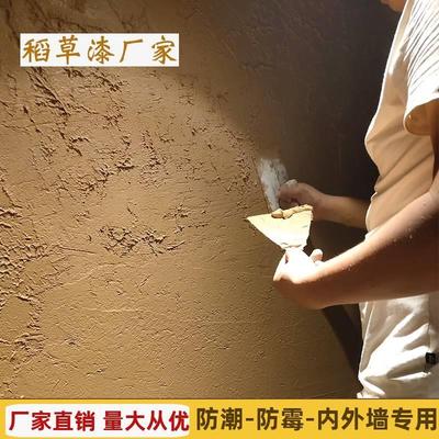 生态稻草漆室内外墙稻草泥乡村民宿肌理漆纸筋灰黄泥巴墙艺术涂料