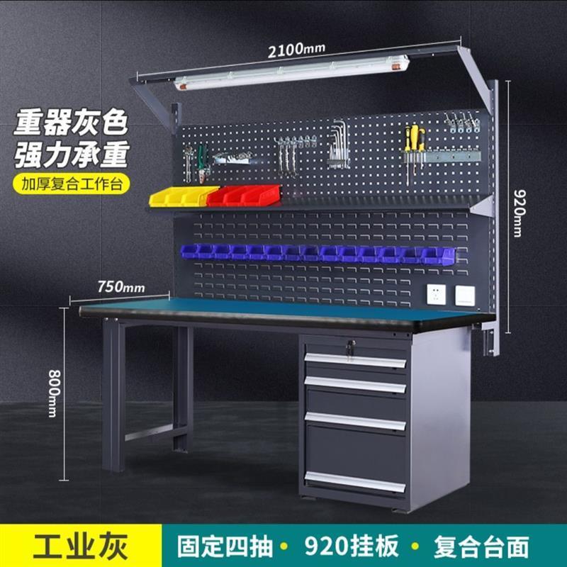 重型钳工工作台防静电维修车间操作台不锈钢电工实验模型检验
