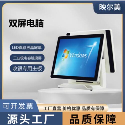 15.6寸桌面影院双屏电脑电影院收银终端一体机影城前台收银机电脑