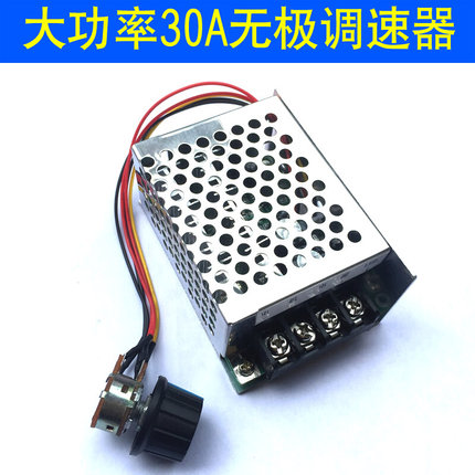 PWM调速器12V24V48V电机调速器20a30a15a直流电机马达无极调速器