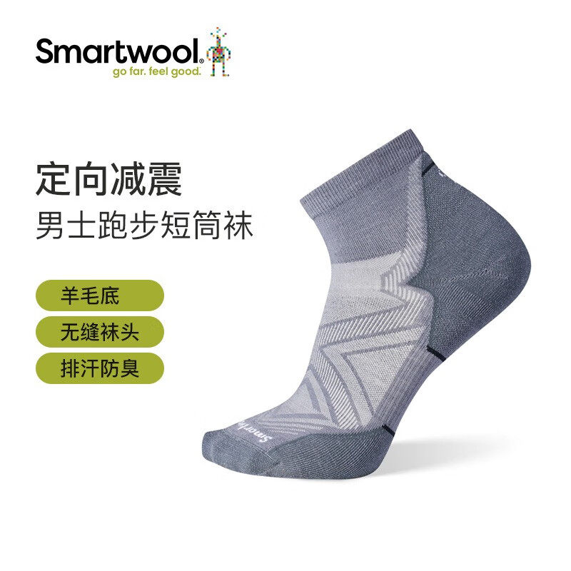 Smartwool专业跑步运动袜训练袜男低筒短袜速干排汗减震 SW001661