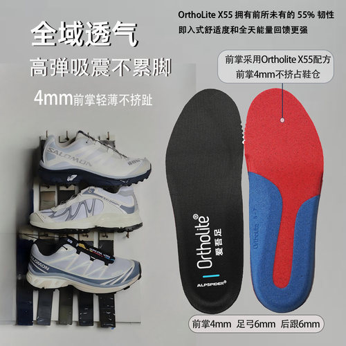 ortholite0913S奥索莱透气缓震鞋支撑鞋垫运动鞋垫马拉松休闲鞋垫