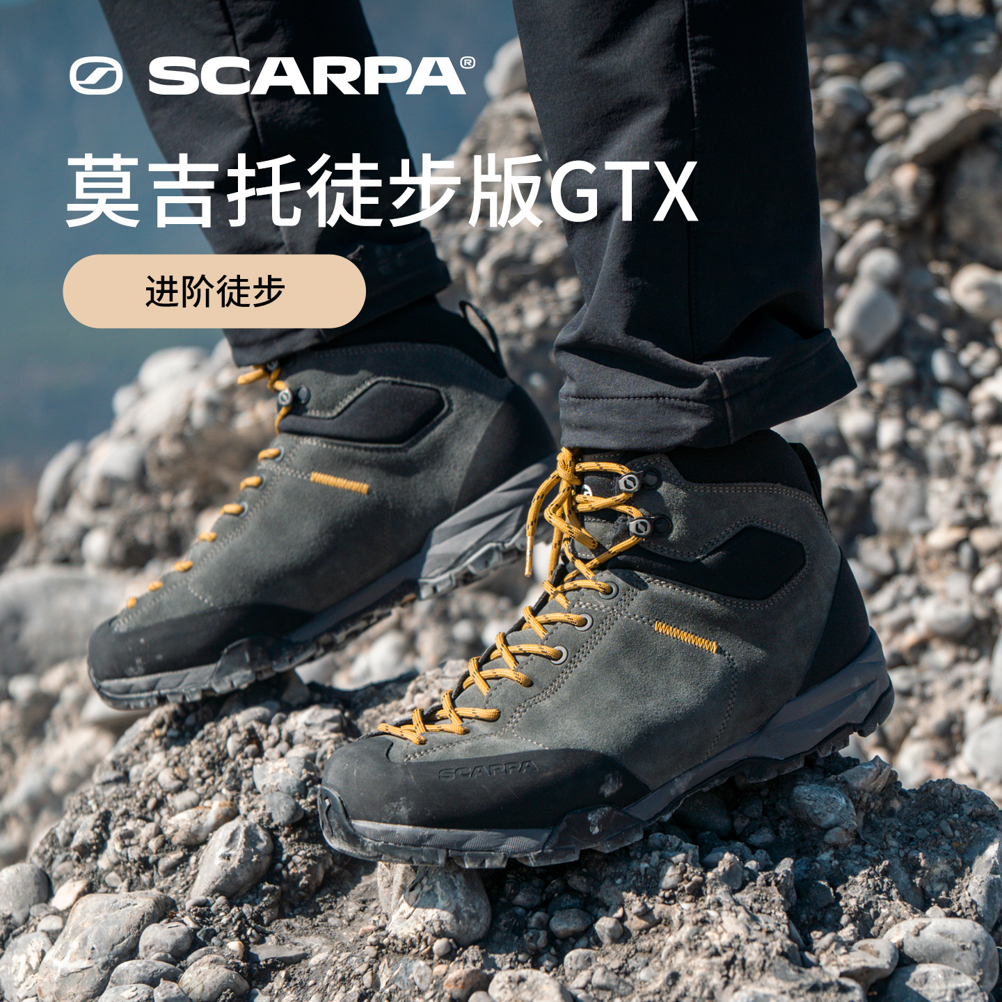 SCARPA新款莫吉托mojito徒步版户外鞋中帮防水GTX轻量徒步鞋男