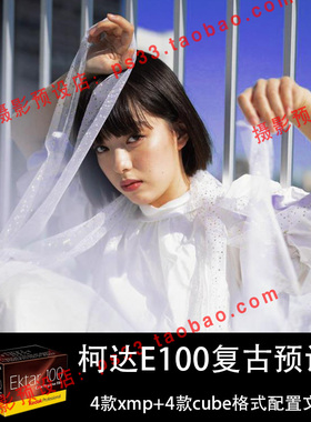 Kodak柯达ektar100专业负片胶卷复古港风日系LR预设lut视频pr剪映