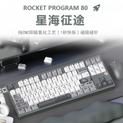 Rocket80火箭80铝坨坨全CNC三模游戏办公蓝牙无线客制化机械键盘