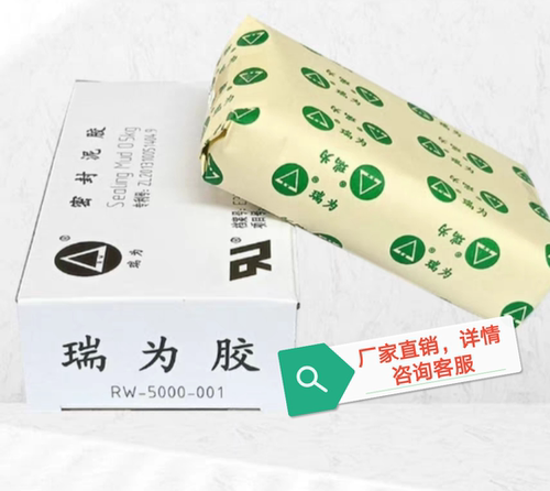 RW—5000—001基站户外机柜防火防水密封胶泥 厂家直销30个起包邮
