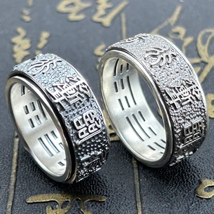 999纯银临兵斗者皆阵列前行男女宽转动戒指雨渐耳紫薇讳九字真言