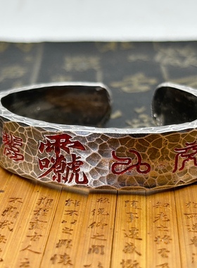 雷祖讳纯银999手镯十字天经定制