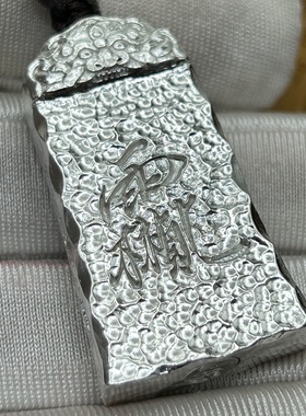 原创定制999纯银真武讳无事牌玄天宝诰订做平安坠印章雕刻字牌