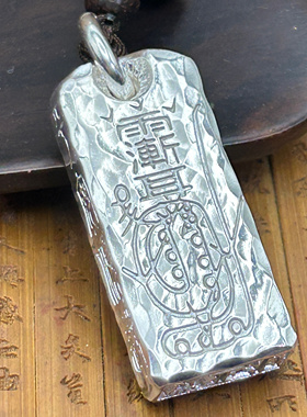 999纯银实心锤纹平安无事牌紫薇金光讳印章吊坠男女挂件饰品礼物