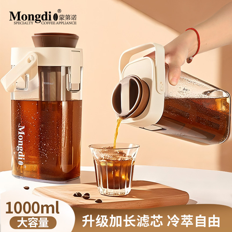 Mongdio咖啡冷萃壶冷萃杯冷泡壶冷萃茶壶大容量冷泡杯冰滴冷水壶
