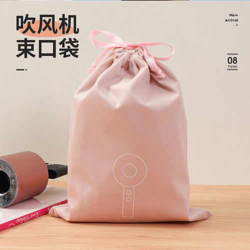 吹风机收纳袋绒布酒店电吹风防尘保护袋抽绳束口旅行衣物整理袋子