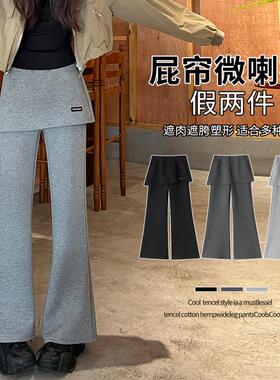 实拍假两件屁帘微喇裤女2026春夏新款高腰显瘦休闲卫裤拖地喇叭裤