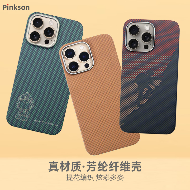 Pinkson适用苹果16ProMax手机壳iPhone16保护套超薄凯夫拉芳纶碳纤维纹全包磨砂硬壳16plus男新潮款商务简约