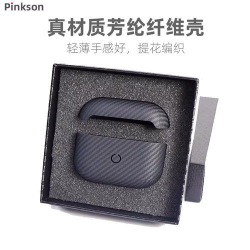 适用苹果AirPodsPro芳纶保护套