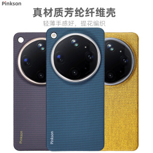 Pinkson适用于OPPO Find X9 Ultra手机壳X9u保护套凯夫拉芳纶碳纤维纹理超薄x9ultra全包磨砂硬壳男士新潮款