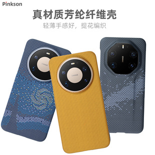 Pinkson适用华为Mate80手机壳80RS非凡大师80ProMax保护套80pm凯夫拉芳纶碳纤维纹超薄外壳防摔高档商务简约
