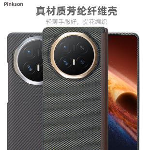 Pinkson适用荣耀MagicV6手机壳v6保护套凯夫拉超薄全包磨砂硬壳中轴铰链保护款商务碳纤维