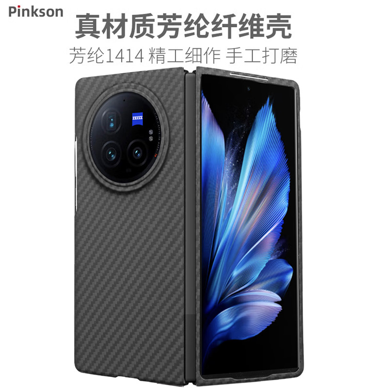 vivoxfold3系列芳纶纤维超薄壳