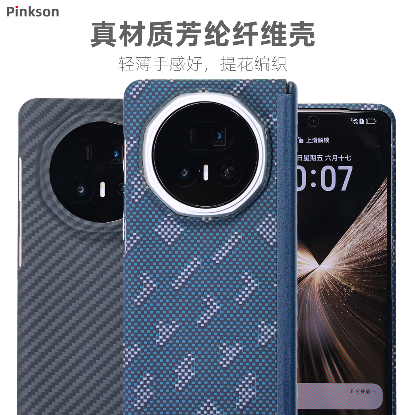 Pinkson适用荣耀Magic V5手机壳凯夫拉芳纶碳纤维纹保护套magicv5超薄全包磨砂硬壳商务简约高档高级感男新款