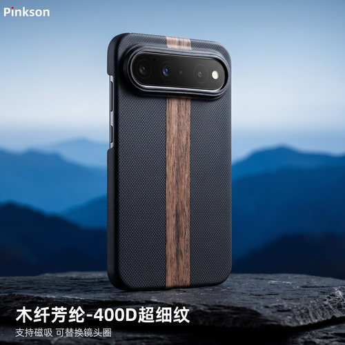 适用PuraXView凯夫拉手机壳