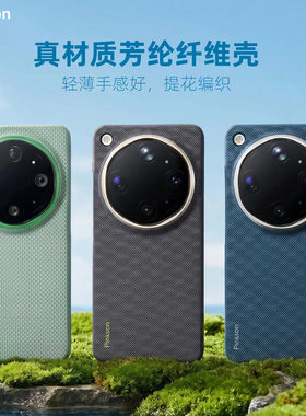 Pinkson适用于OPPO Find X9 Ultra手机壳X9u保护套凯夫拉芳纶碳纤维纹理超薄x9ultra全包磨砂硬壳男士新潮款