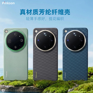 Pinkson适用于OPPO Find X9 Ultra手机壳X9u保护套凯夫拉芳纶碳纤维纹理超薄x9ultra全包磨砂硬壳男士新潮款