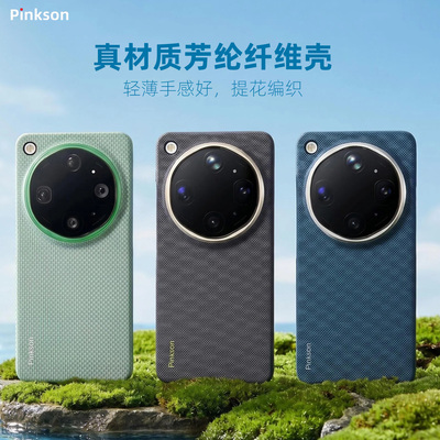 Pinkson适用于OPPO Find X9 Ultra手机壳X9u保护套凯夫拉芳纶碳纤维纹理超薄x9ultra全包磨砂硬壳男士新潮款