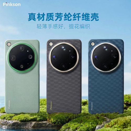 Pinkson适用于OPPO Find X9 Ultra手机壳X9u保护套凯夫拉芳纶碳纤维纹理超薄x9ultra全包磨砂硬壳男士新潮款