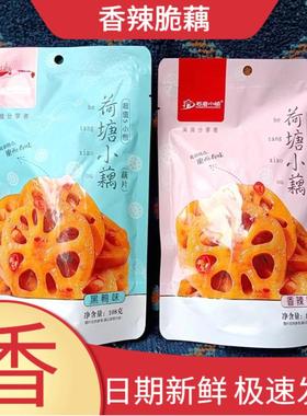石磨小镇荷塘小藕片香辣黑鸭味开袋即食独立小包装休闲小零食整箱