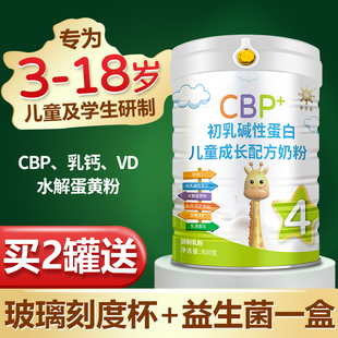 CBP儿童奶粉学生成长营养高钙铁锌牛奶粉罐装 早餐DHA初乳碱性蛋白