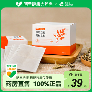 科普菲艾绒包三伏天养生艾草片艾叶内胆热敷海盐袋艾理疗电热艾灸