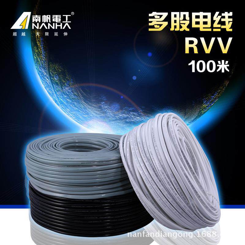 电缆线 软护套线vv2芯0.5线/0.75/1平r/2.5南帆电工源平/4平方铜