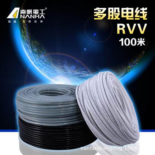 电缆线 软护套线vv2芯0.5线/0.75/1平r/2.5南帆电工源平/4平方铜
