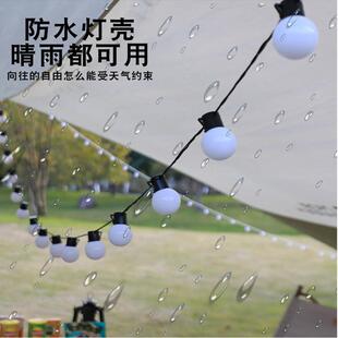 大户外露露营led球泡灯篷天幕布置氛围圆球灯串拍照布置HBP营帐灯