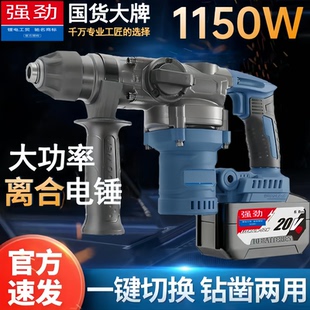 德国无刷电锤电镐充电两用大功率适用东款 20v冲击钻混凝土工具