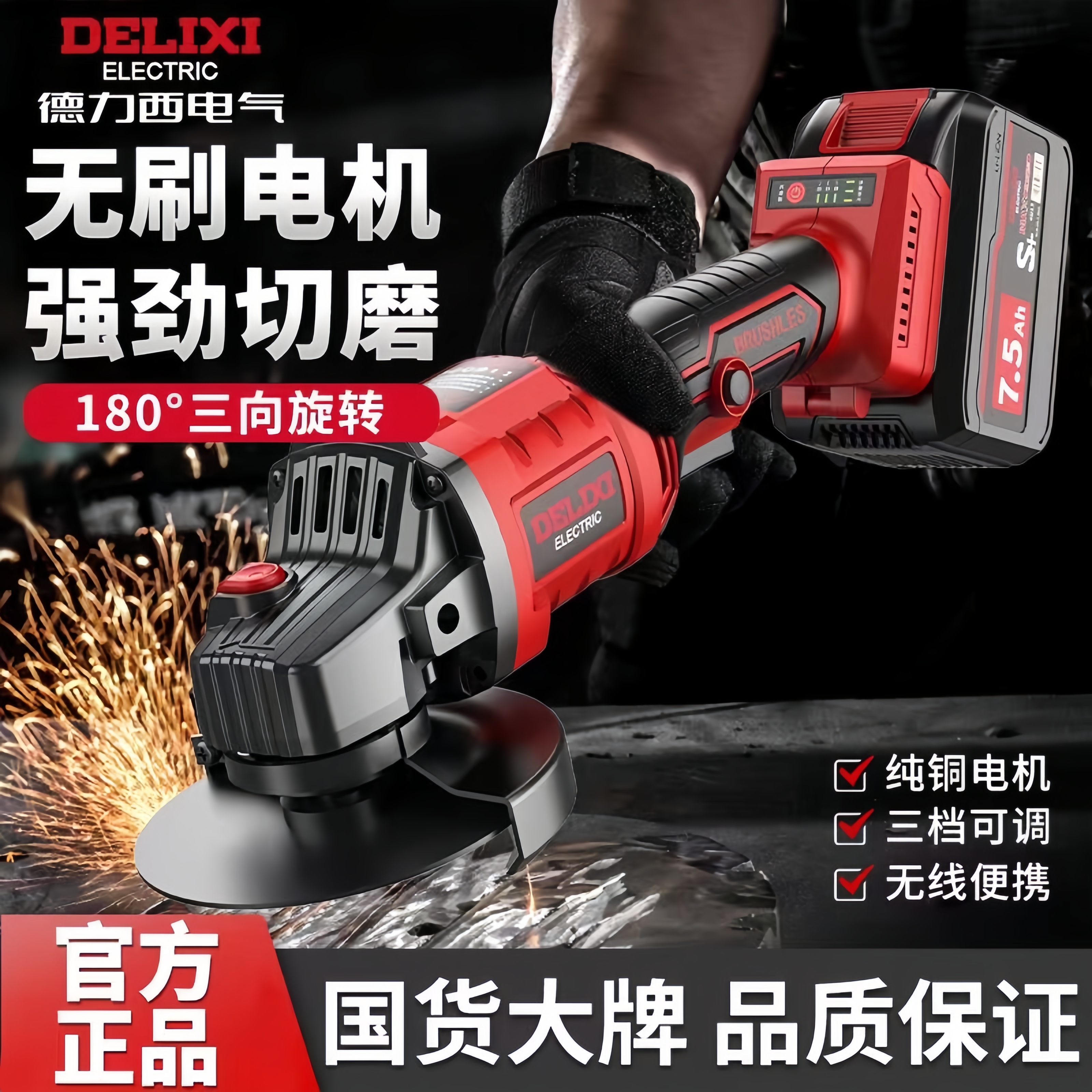 德力西角磨机无刷电机永不烧机