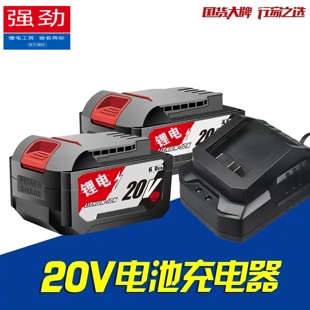 锂电池20V充电器电扳手角磨机电锤电钻电镐工具通用 适用东款