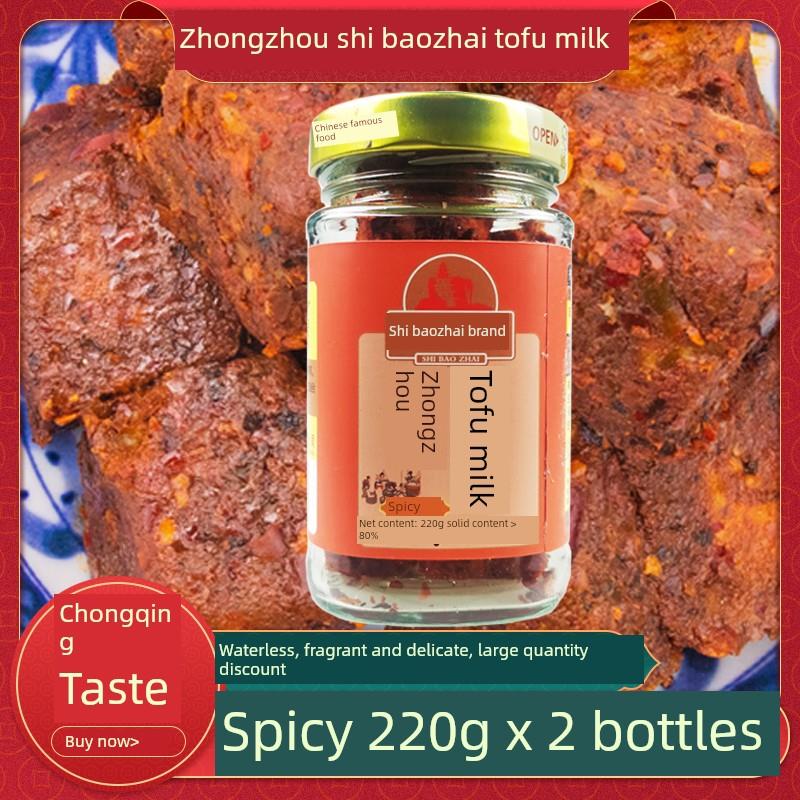 重庆特产忠州豆腐乳220g*2瓶石宝寨牌红方香辣味干臭豆腐乳下饭菜