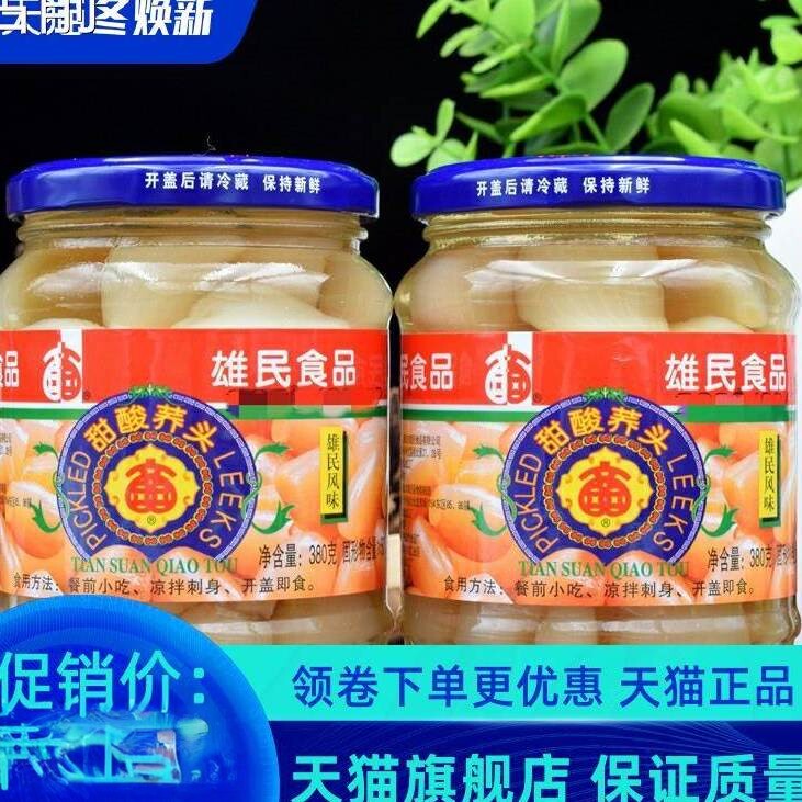 雄民甜酸荞头瓶藠腌制泡