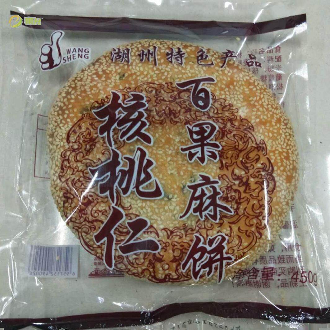 九月南部旺思浙江湖州特产色核桃仁大百果麻饼小早餐点心包邮旺圣